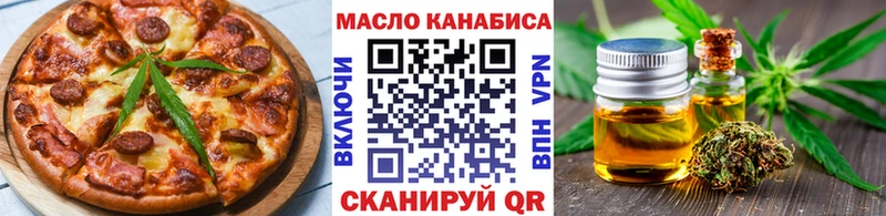 Еда ТГК марихуана  Купить  Циолковский 
