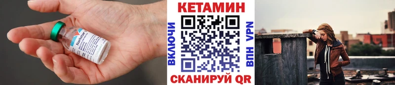 Кетамин ketamine  Купить закладки  Циолковский 