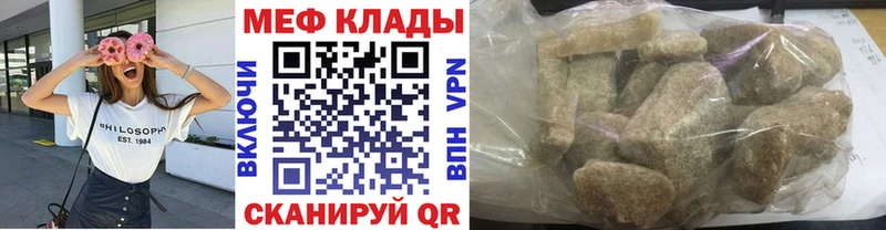 МЕФ mephedrone  Купить закладки  Циолковский 