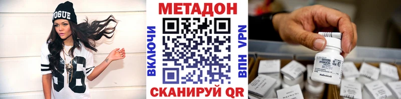 Купить где  Циолковский  МЕТАДОН methadone 