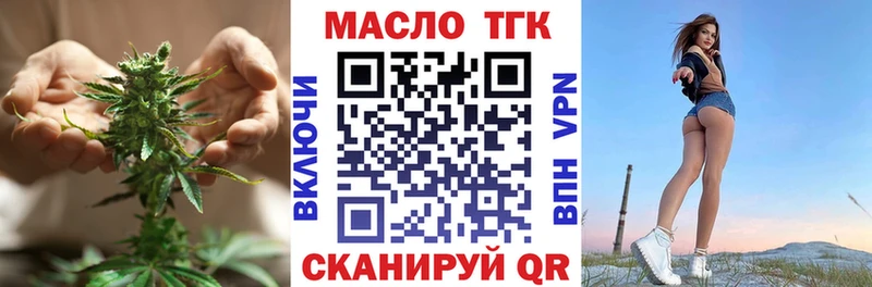 Дистиллят ТГК вейп  Купить  Циолковский 